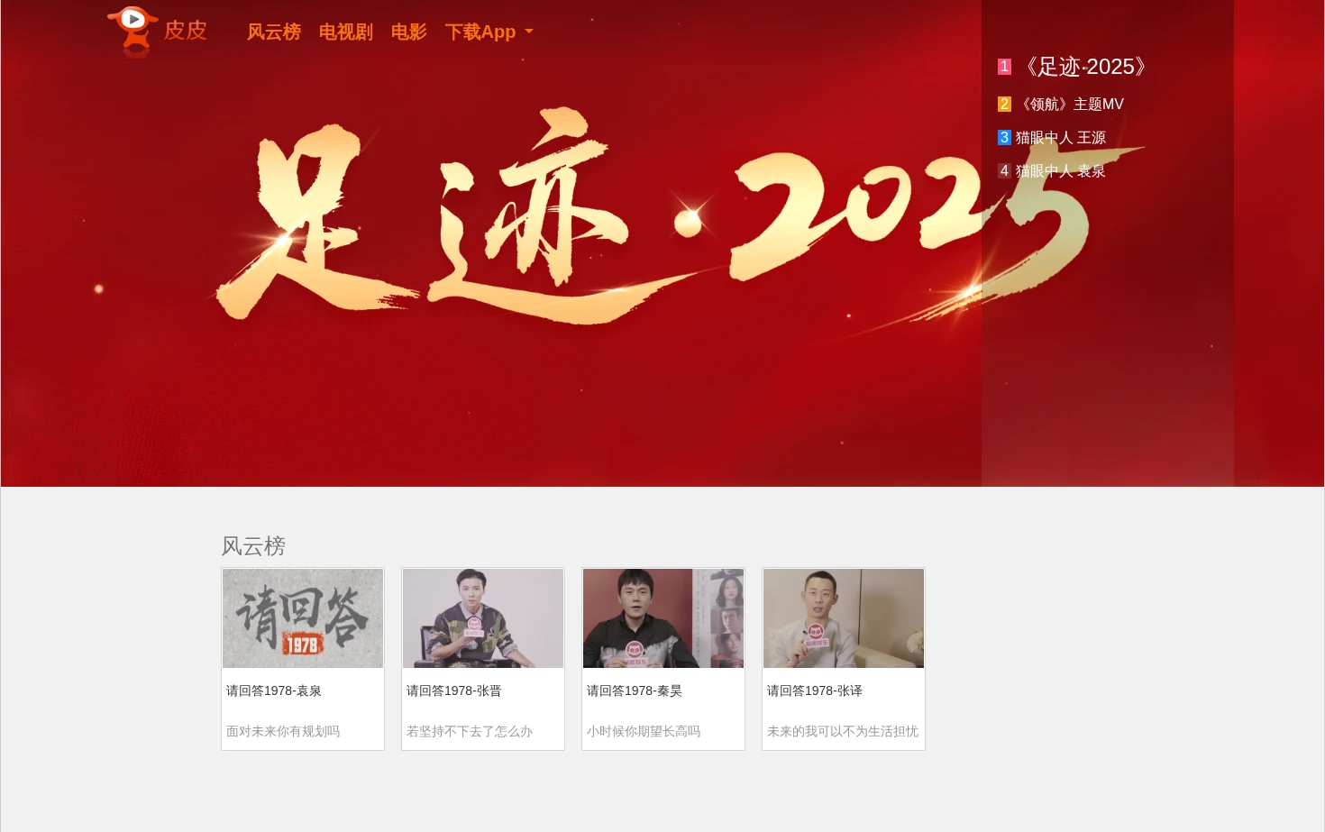 皮皮网 页面快照